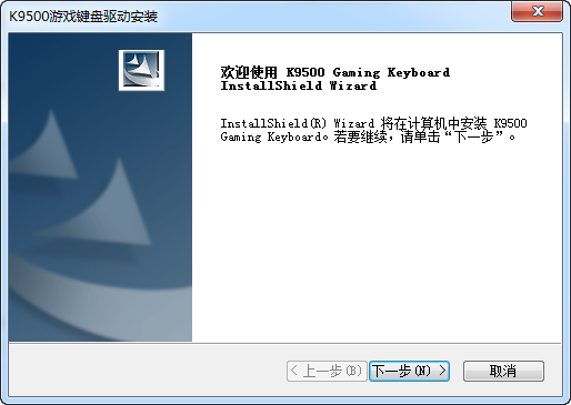 多彩k9500游戲鍵盤驅(qū)動(dòng)程序 for xp/win7 官方版 0