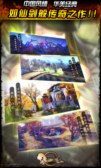 天書(shū)九卷多玩游戲 v2.12.5.18701 安卓版 1