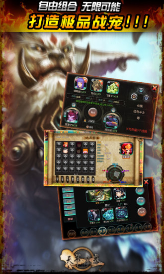 天書(shū)傳奇安卓版