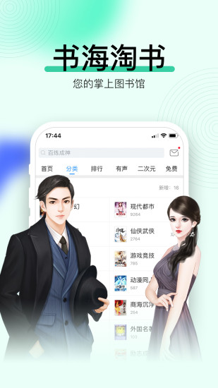 暢讀書城app
