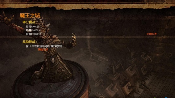 勞拉與光之守護(hù)者 中文版 0