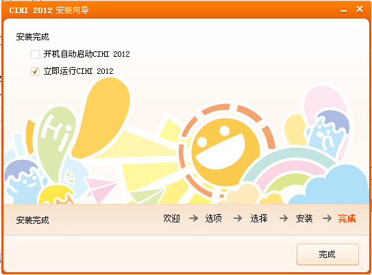 嗨聊(cihi語音視頻聊天) v2.0.1  官方正式版 2