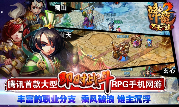 QQ降龍2官網(wǎng)版 v3.43.2 安卓版 0