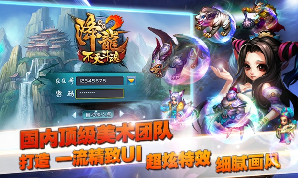 QQ降龍2官網(wǎng)版 v3.43.2 安卓版 1