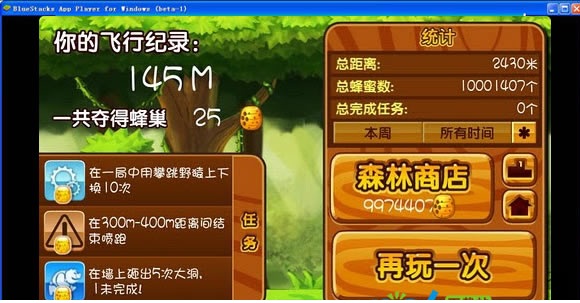 森林跑跑熊(Run Run Bear)電腦版 v2.4 pc中文版 1