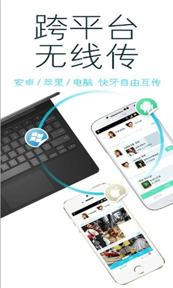 zapya 2022 install v6.3.2 (US) 安卓版 0