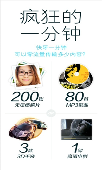 zapya 2022 install v6.3.2 (US) 安卓版 3