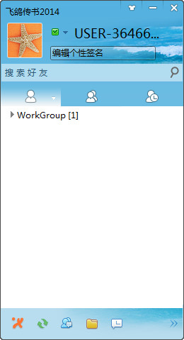 飛鴿傳書(shū)2014 v5.1.141114 官方安裝版_局域網(wǎng)即時(shí)通訊工具 0