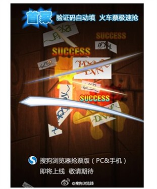 手機(jī)搜狗搶票瀏覽器 v2.2.1 安卓版  0