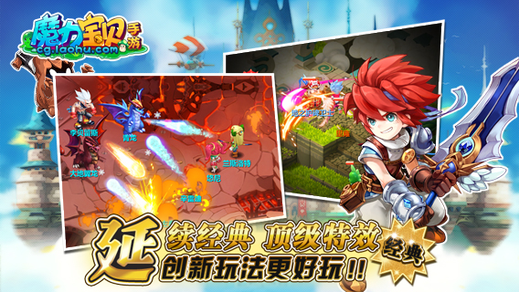 魔力寶貝手游百度版 v2.0.57.1 安卓版 0