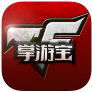 穿越火線掌游寶(CF掌游寶)