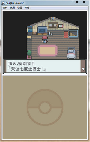 口袋妖怪白金中文版 綠色版_附金手指代碼 1