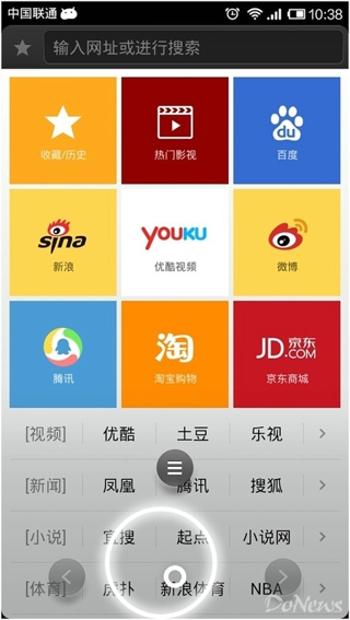 獵豹瀏覽器春運(yùn)搶票專版 V4.68.0 安卓版 0