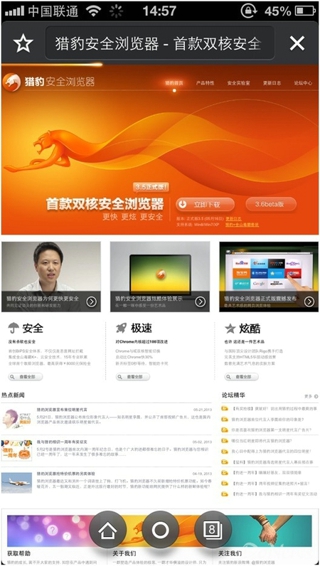 獵豹瀏覽器春運(yùn)搶票專版 V4.68.0 安卓版 1