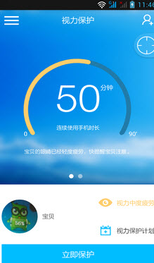 跟屁蟲(手機管理軟件) v3.10  安卓版 0