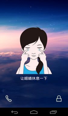 跟屁蟲(手機管理軟件) v3.10  安卓版 2