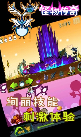 怪物传奇HD V1.0 安卓版1