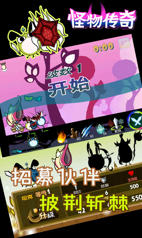 怪物传奇HD V1.0 安卓版2