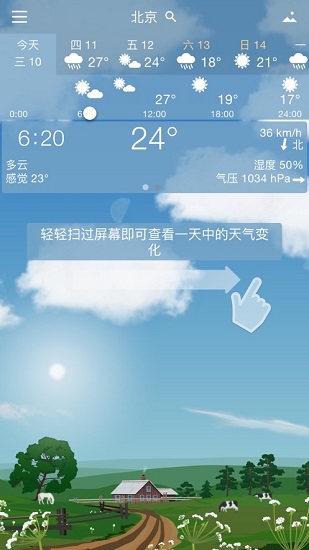yowindow實(shí)景天氣預(yù)報(bào) v2.39.2 官方中文版 0