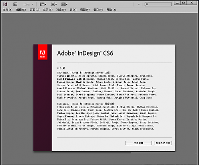 Adobe InDesign CS6 快捷鍵無法使用解決修復文件 附InDesign CS6快捷鍵大全 0