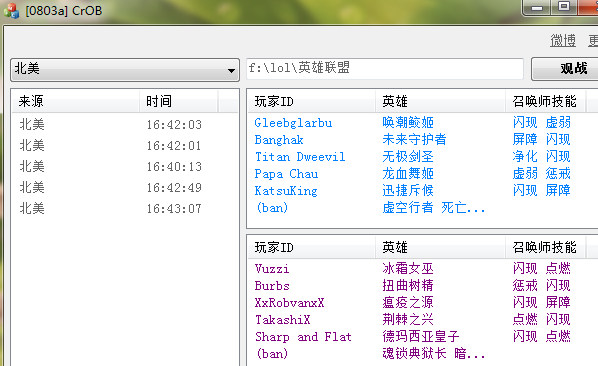 LOL觀戰(zhàn)軟件CrOb全服漢化版 V0803a 綠色版 0