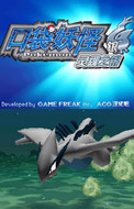 口袋妖怪銀靈中文版(Pocket Moster：Soul Silver)