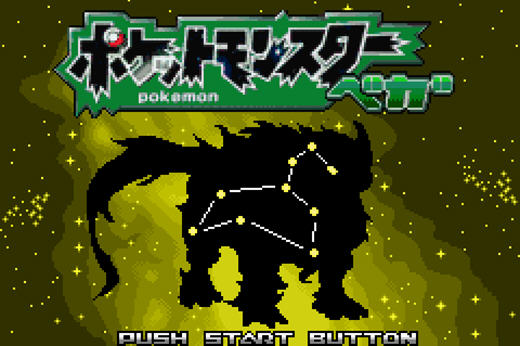 口袋妖怪織女星 綠色免費(fèi)版 0