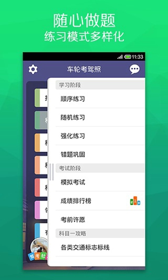 駕照通通通app