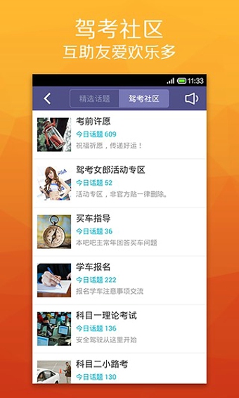 駕照通通通 v2.1 安卓版 0