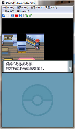 口袋妖怪珍珠 中文版_附金手指攻略 0