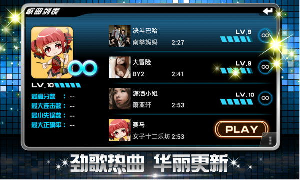 樂動達(dá)人冬季戀歌安卓版 v1.0.2 最新版 1