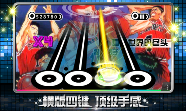 樂動達人2013 v1.0.1 安卓版 2