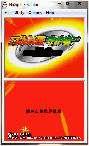 口袋妖怪守護者2 融合(Pokémon Ranger: Shadows of Almia) 中文版_附金手指 0