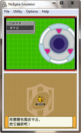 口袋妖怪守護者2 融合(Pokémon Ranger: Shadows of Almia) 中文版_附金手指 1