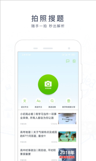 阿凡題搜題app v3.2.1021 官方安卓版 0