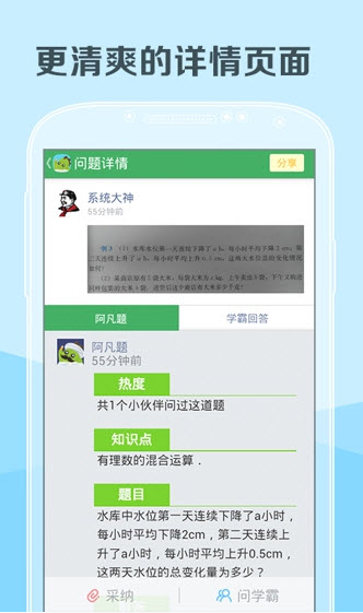 阿凡提搜題軟件 v2.1.1226 安卓免費(fèi)版 0