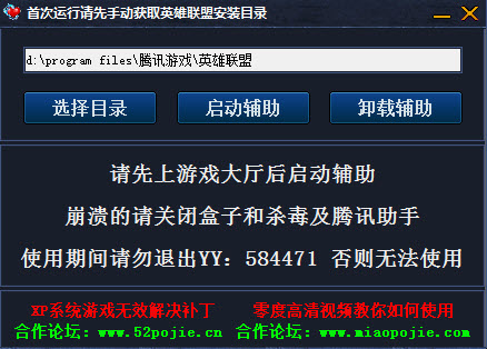 LOL零度全能BT輔助 v11.26A 綠色免費版 0
