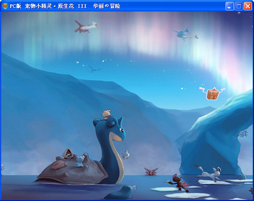 原生花3華麗的冒險(xiǎn) 中文版 0