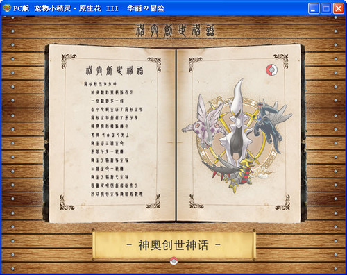 原生花3華麗的冒險(xiǎn) 中文版 2