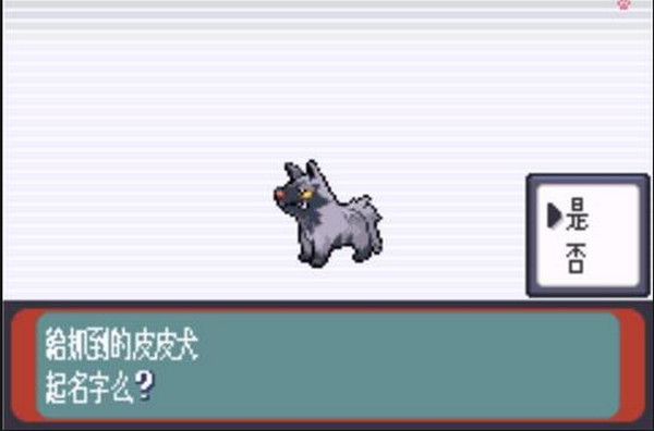 口袋妖怪藍色妖姬 中文版 0