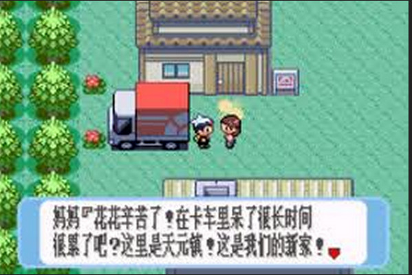 口袋妖怪藍色妖姬 中文版 1