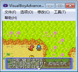 口袋妖怪赤之救助隊(duì) 中文版 1