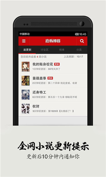 追書神器3.15舊版本 v3.15 安卓版 0