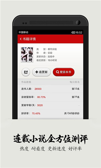 追書神器正版源修改版免升級 v9.99 安卓最新版 0