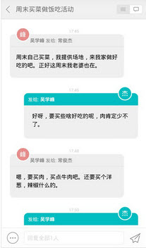 WPS郵件 V1.9.6 安卓版 0