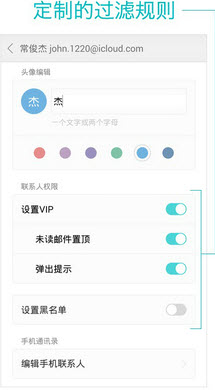 WPS郵件 V1.9.6 安卓版 1