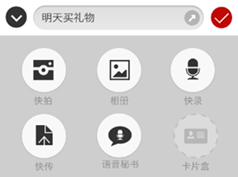 樂(lè)云記事Windows桌面版(桌面記事本) v1.1.32 官方版 0