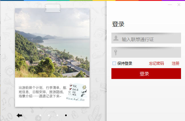 樂(lè)云記事Windows桌面版(桌面記事本) v1.1.32 官方版 3
