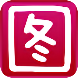 下圖高手軟件(批量下載工具)