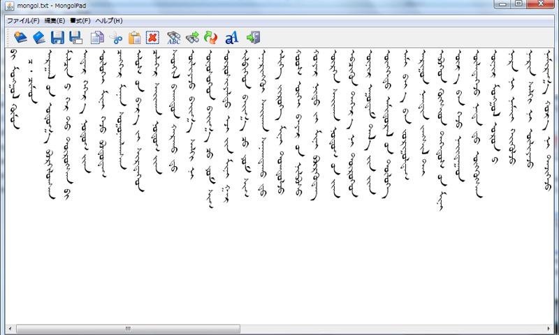 蒙古文記事本(Mongolian Notepad) v0.8 綠色版 0